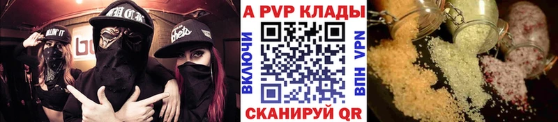 A-PVP СК КРИС  хочу   Светлоград 