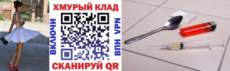Героин белый блэк спрут tor Светлоград