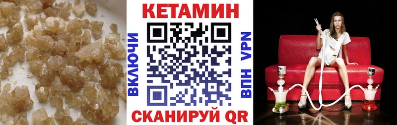 закладка  Светлоград  КЕТАМИН VHQ 