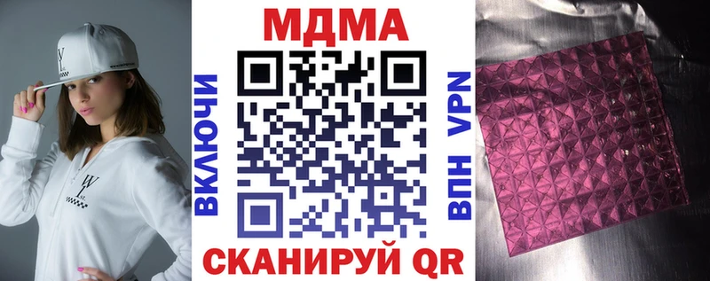 MDMA кристаллы  Светлоград 