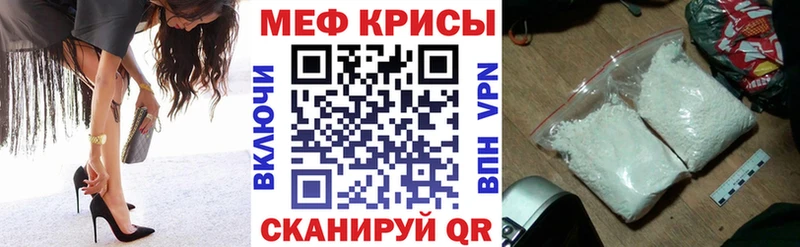 Мефедрон кристаллы  Светлоград 