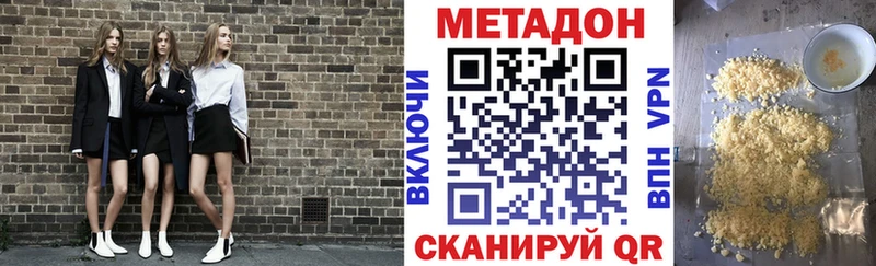Метадон белоснежный  ОМГ ОМГ ссылки  Светлоград 